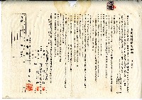 昭和四年陳奇灶與張猪母土地賃貸借契約書藏品圖，第1張