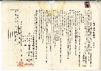 昭和四年陳奇灶與王玉土地賃貸借契約書藏品圖，第1張