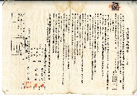 昭和四年陳奇灶與陳水銅土地賃貸借契約書藏品圖，第1張