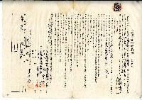 昭和五年陳奇灶與蔡東川土地賃貸借契約書藏品圖，第1張