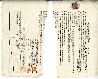 昭和六年陳奇灶與王春土地賃貸借契約書藏品圖，第1張