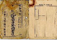 昭和四年陳奇灶家族土地賃貸借契約書□藏品圖，第1張