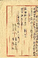 中華民國三十年陳書達等陳情書藏品圖，第2張