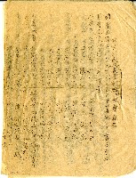 民國三十九年埔鹽鄉民代表會記錄藏品圖，第1張