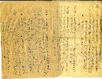 民國三十九年埔鹽鄉民代表會記錄藏品圖，第2張