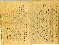 民國三十九年埔鹽鄉民代表會記錄藏品圖，第3張