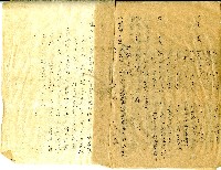 民國三十九年埔鹽鄉民代表會記錄藏品圖，第4張