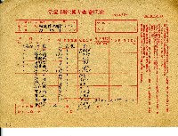 民國陳添旺報告書藏品圖，第1張