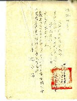 民國三十九年陳添旺通知藏品圖，第1張