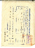 民國四十三年陳書達證明書藏品圖，第1張