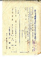 民國四十三年陳書達證明書藏品圖，第1張