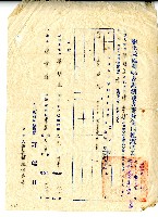 民國四十三年陳書達證明書藏品圖，第1張