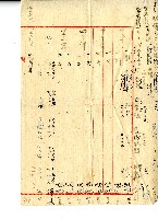 民國四十二年土地登記總簿謄本藏品圖，第3張