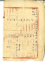 民國四十二年土地登記總簿謄本藏品圖，第4張