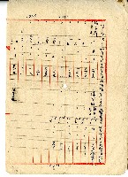 民國四十二年土地登記總簿謄本藏品圖，第5張