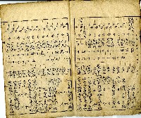 大正六年買田園地番甲數總集藏品圖，第5張