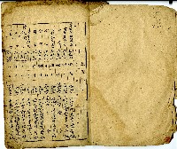 大正六年買田園地番甲數總集藏品圖，第6張