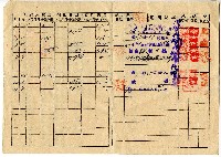 民國五十一年陳添旺在來稻谷進出登記單藏品圖，第2張