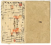 民國三十八年陳添旺臺中縣埔鹽鄉合作社儲金通帳藏品圖，第2張