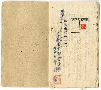 民國三十八年陳添旺臺中縣埔鹽鄉合作社儲金通帳藏品圖，第7張
