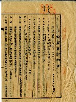 民國四十七年陳添旺何水勝土地買賣契約書藏品圖，第1張