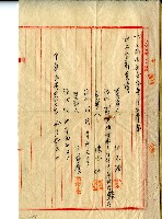 民國四十七年陳添旺何水勝土地買賣契約書藏品圖，第3張