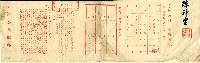 埔鹽鄉鄉民代表選舉公報藏品圖，第2張