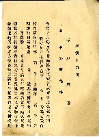 福德爺空白贌耕契約書藏品圖，第2張