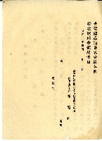 福德爺空白贌耕契約書藏品圖，第3張