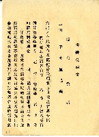 福德爺空白贌耕契約書藏品圖，第4張