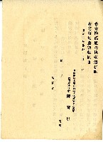 福德爺空白贌耕契約書藏品圖，第5張