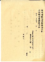 福德爺空白贌耕契約書藏品圖，第7張