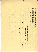 福德爺空白贌耕契約書藏品圖，第9張