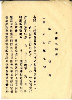 福德爺空白贌耕契約書藏品圖，第12張