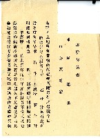 福德爺空白贌耕契約書藏品圖，第14張
