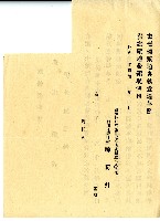 福德爺空白贌耕契約書藏品圖，第15張