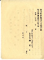 福德爺空白贌耕契約書藏品圖，第19張