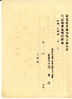 福德爺空白贌耕契約書藏品圖，第21張
