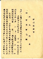 福德爺空白贌耕契約書藏品圖，第22張
