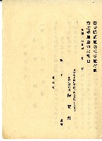 福德爺空白贌耕契約書藏品圖，第23張