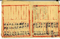 陳添賜帳簿藏品圖，第2張