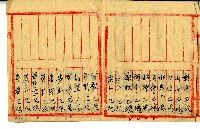 陳添賜帳簿藏品圖，第3張
