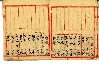 陳添賜帳簿藏品圖，第4張