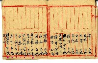 陳添賜帳簿藏品圖，第5張