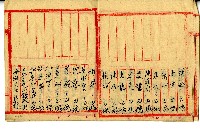陳添賜帳簿藏品圖，第6張