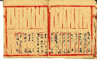陳添賜帳簿藏品圖，第7張