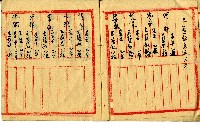 陳添賜帳簿藏品圖，第9張