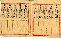 陳添賜帳簿藏品圖，第10張