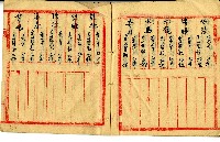 陳添賜帳簿藏品圖，第11張