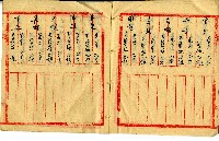 陳添賜帳簿藏品圖，第12張